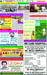 13 April - 2024 Page- 03 