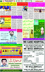 14 April - 2024 Page- 03 