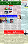 14 April - 2024 Page- 04 