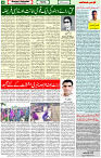 17 April - 2024 Page- 04 