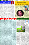 17 April - 2024 Page- 05 
