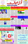 19 April - 2024 Page- 01 