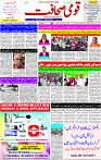 21 April - 2024 Page- 01 