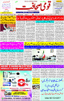 26 April - 2024 Page- 01