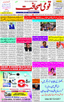 30 April - 2024 Page- 01 