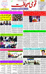 01May- 2024 Page- 03 