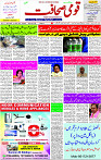 02 May- 2024 Page- 01 