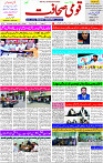 02 May- 2024 Page- 03 