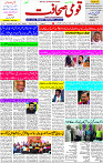 04 May- 2024 Page- 03 