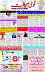 05 May- 2024 Page- 01 