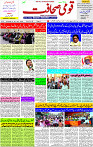 05 May- 2024 Page- 03 