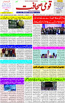 06 May- 2024 Page- 03 