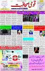 08 May- 2024 Page- 01 