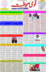 09 May- 2024 Page- 03 