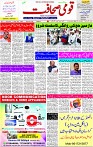 10 May- 2024 Page- 01 