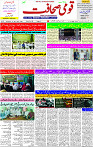 10 May- 2024 Page- 03 
