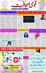 11 May- 2024 Page- 01 