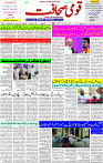 11 May- 2024 Page- 03 