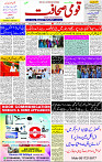 14 May- 2024 Page- 01