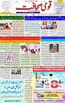 15 May- 2024 Page-  01