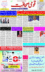 16 May- 2024 Page- 01 