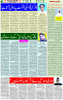 16 May- 2024 Page- 04 