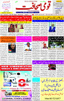 18 May- 2024 Page- 01 