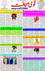 18 May- 2024 Page- 03 
