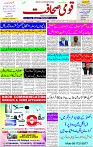 19 May- 2024 Page- 01 