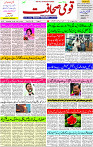 19 May- 2024 Page- 03  