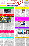 20 May- 2024 Page- 03 