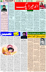 20 May- 2024 Page- 05 