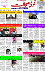 21 May- 2024 Page- 03 