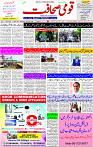 22 May- 2024 Page- 01 