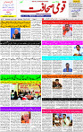 22 May- 2024 Page- 03 