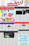 23 May- 2024 Page- 01 