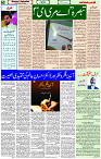 23 May- 2024 Page- 05 