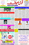 24 May- 2024 Page- 01