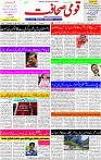 24 May- 2024 Page- 03 