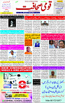 25 May- 2024 Page- 01 