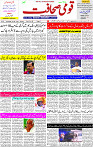 25 May- 2024 Page- 03 