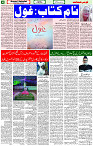 25 May- 2024 Page- 04 