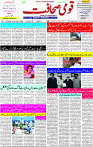 28 May- 2024 Page- 03 