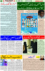28 May- 2024 Page- 05 