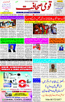02 June- 2024 Page- 01 