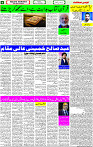 04 June- 2024 Page- 04 