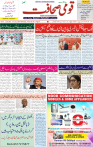 05 June 2024 page 1 PNJ