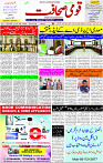 06 June- 2024 Page- 01 
