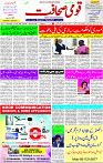 08 June- 2024 Page- 01 