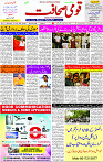 09 June- 2024 Page- 01 